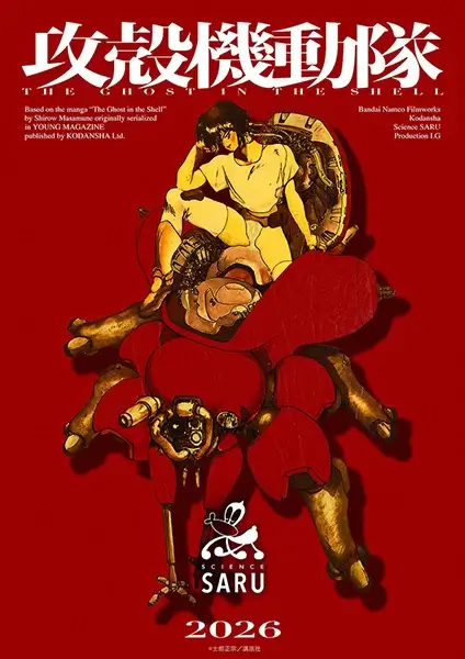 Постер Призрак в доспехах Постер Призрак в доспехах